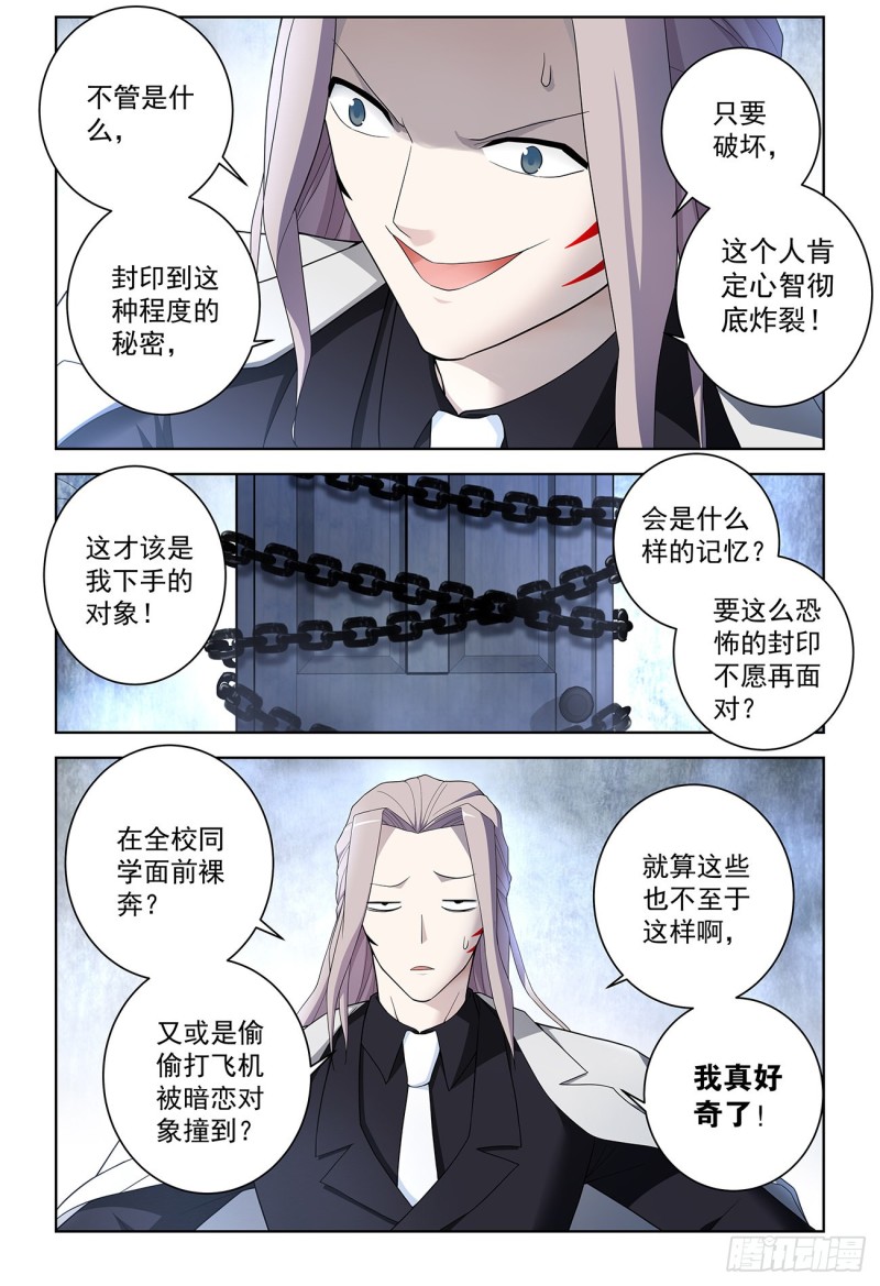 523，那道门13
