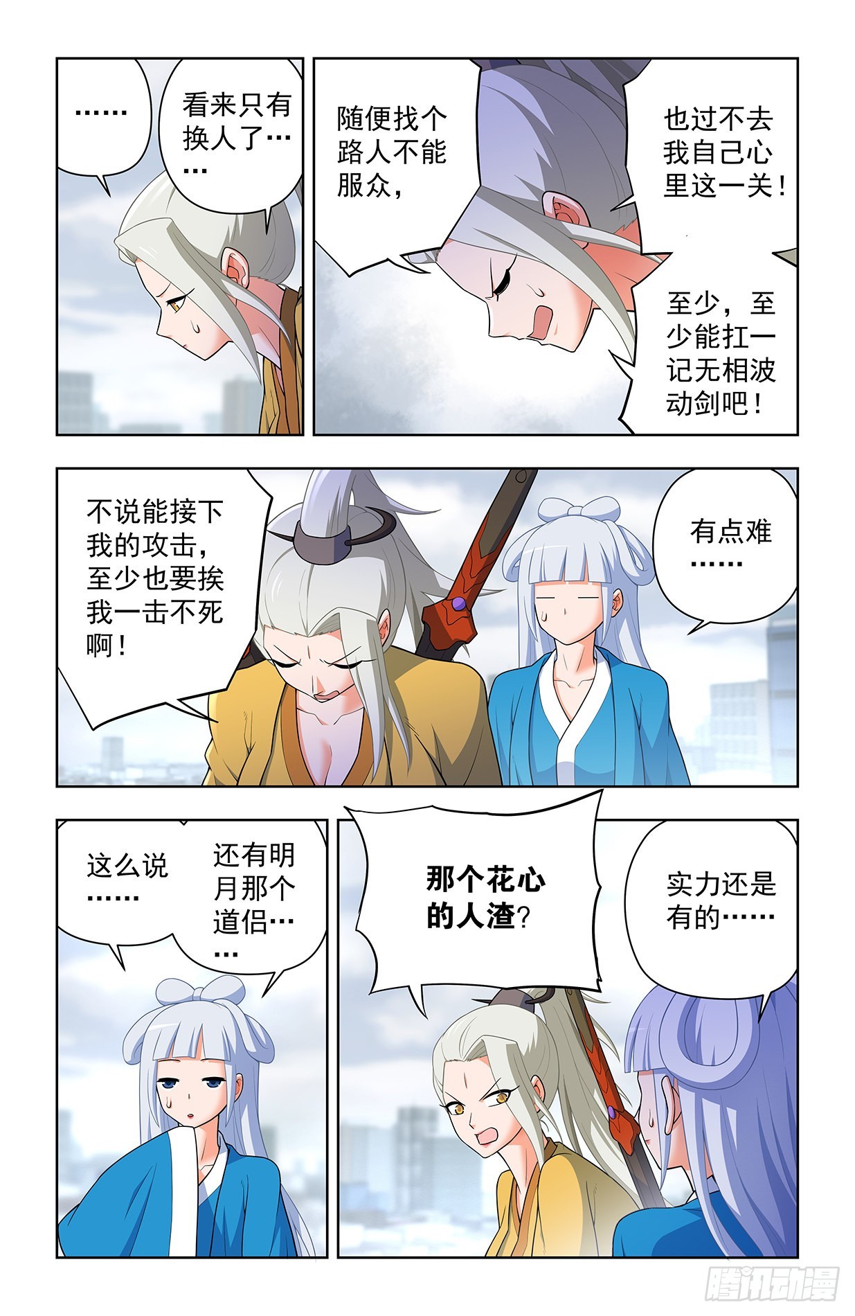 636，初心不改11