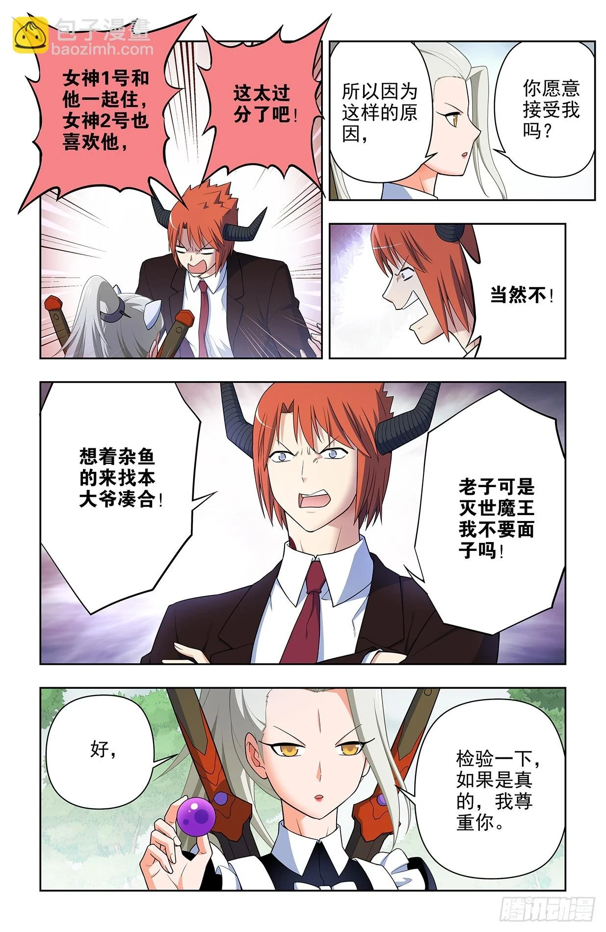 648，不稳定的道侣16