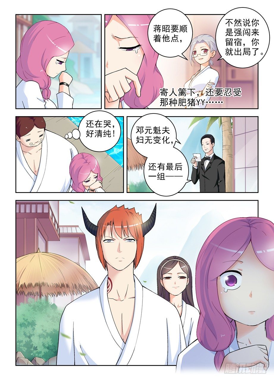 234,根本没心思分析凶手啊！10