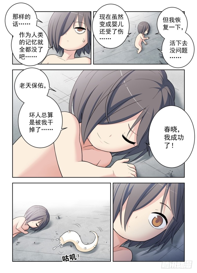 490，最后的归元弹14