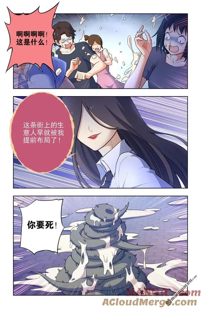 第701回 祖宗系法术12