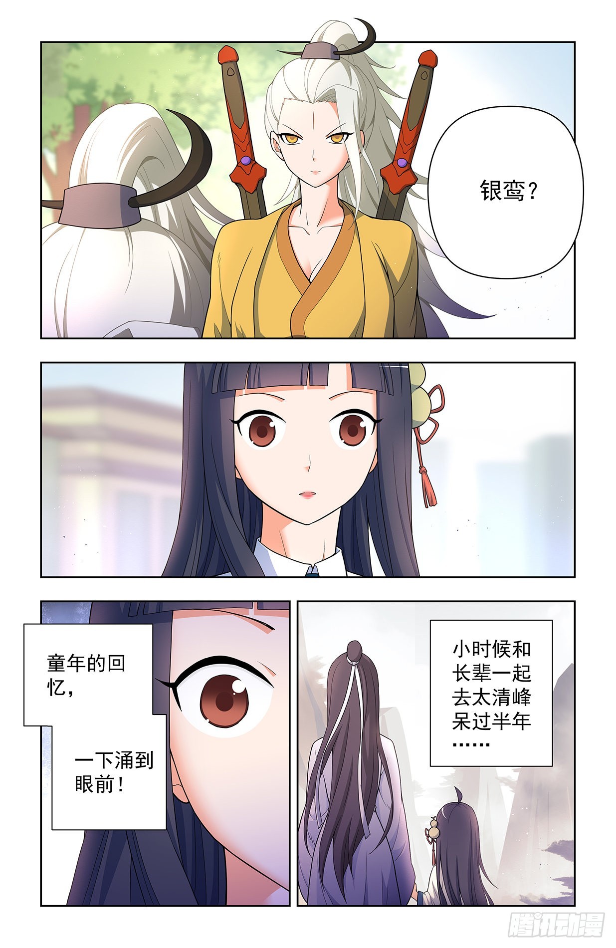 623，无相波动剑10