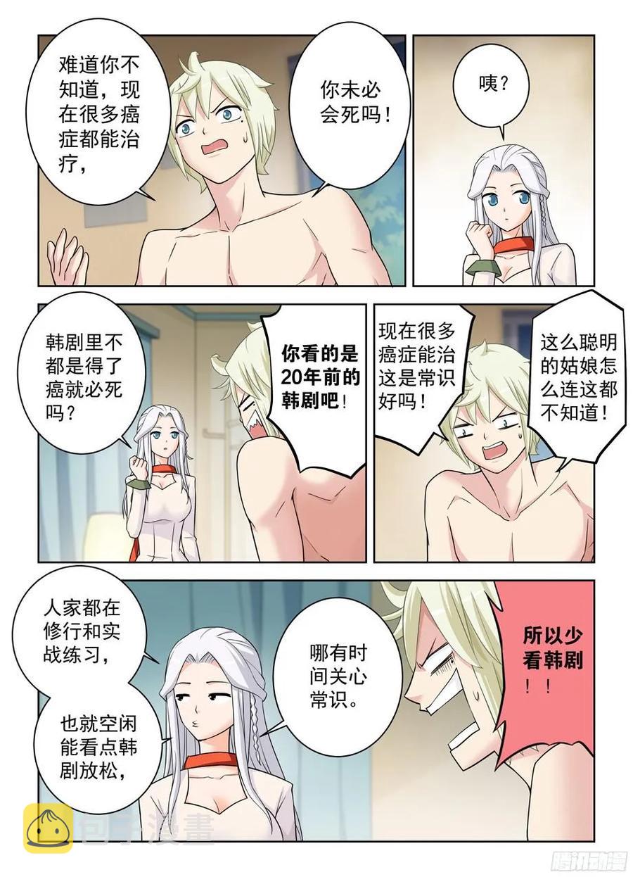 361，生或死13