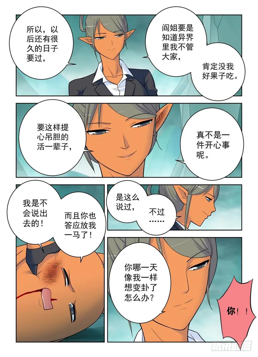 413,异界终结之后13