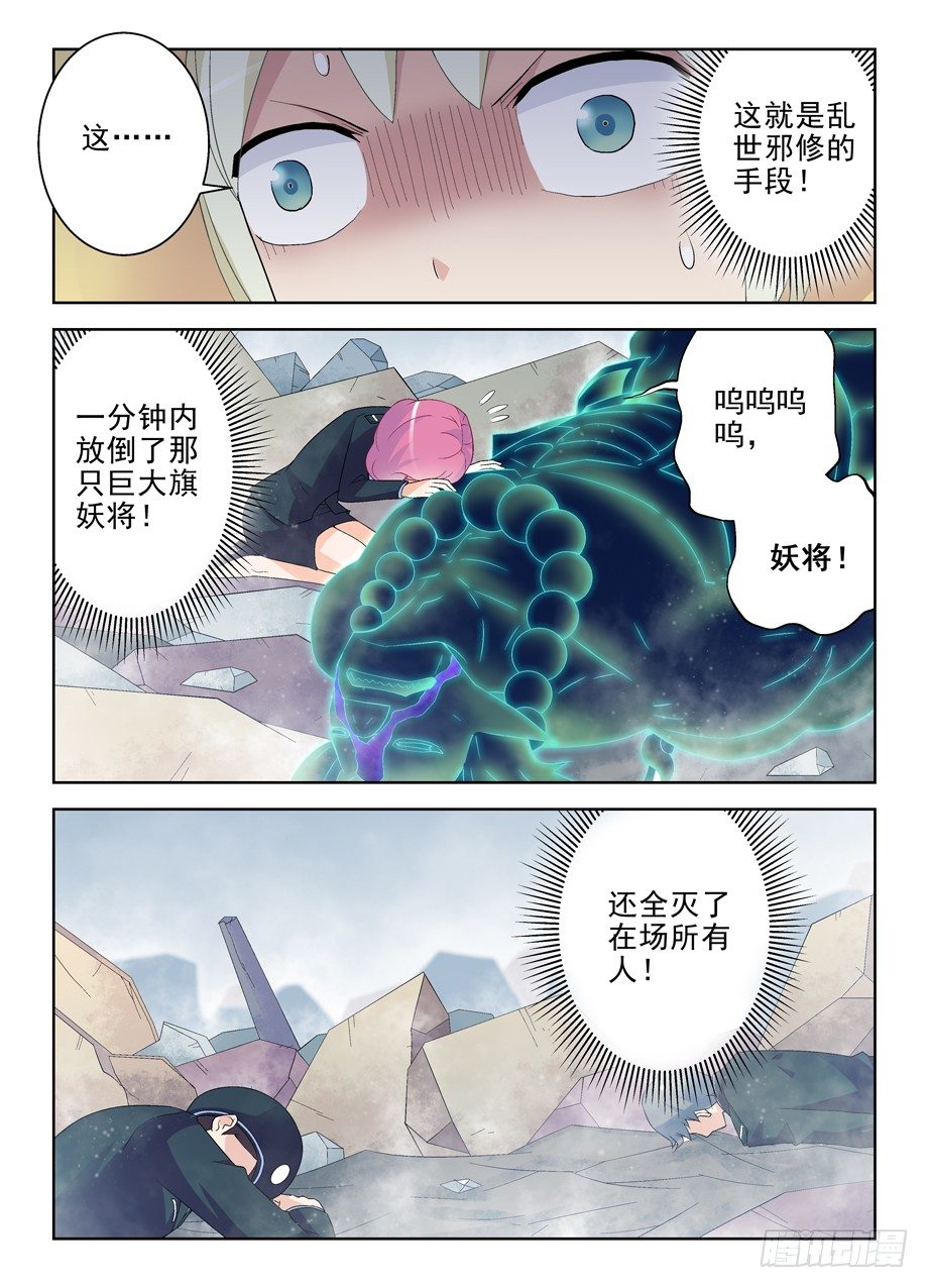 185,必胜小旗的陨落10