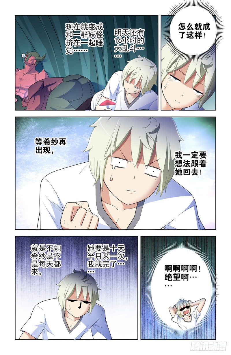 578,大猎场和我的爱8