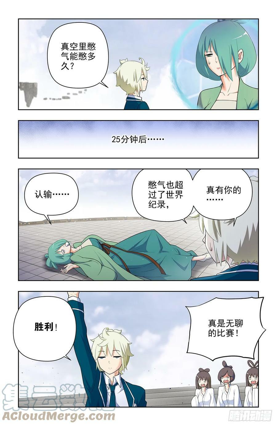 654，如何击败只点防御的对手14