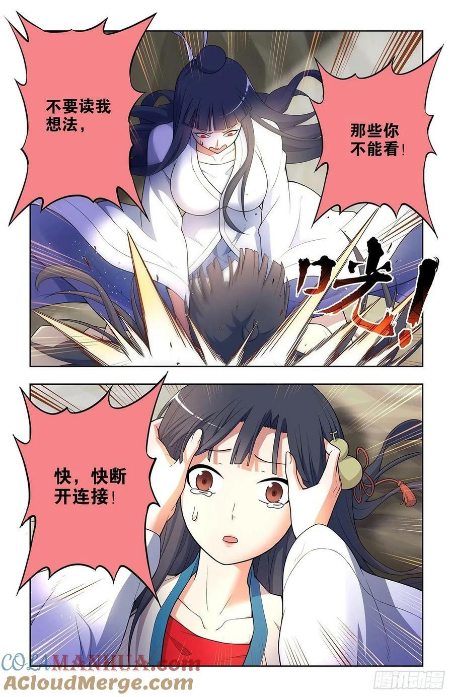 671，银鸾VS黄晓烟46