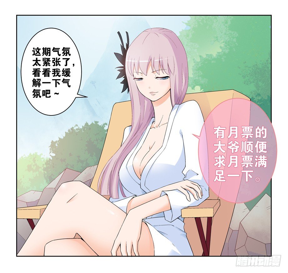 192,邪修的另一个手段12