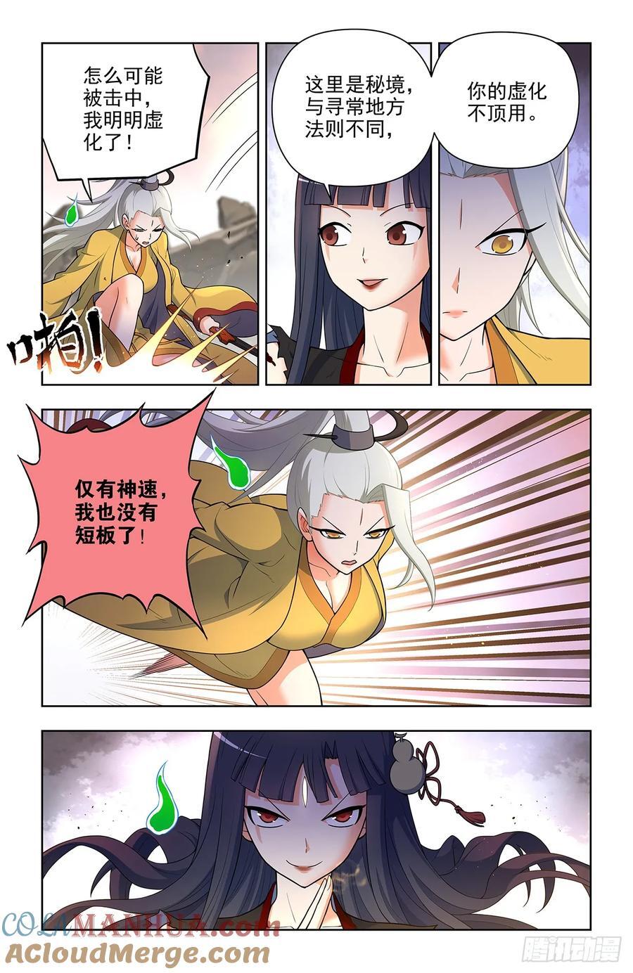 674，血条12