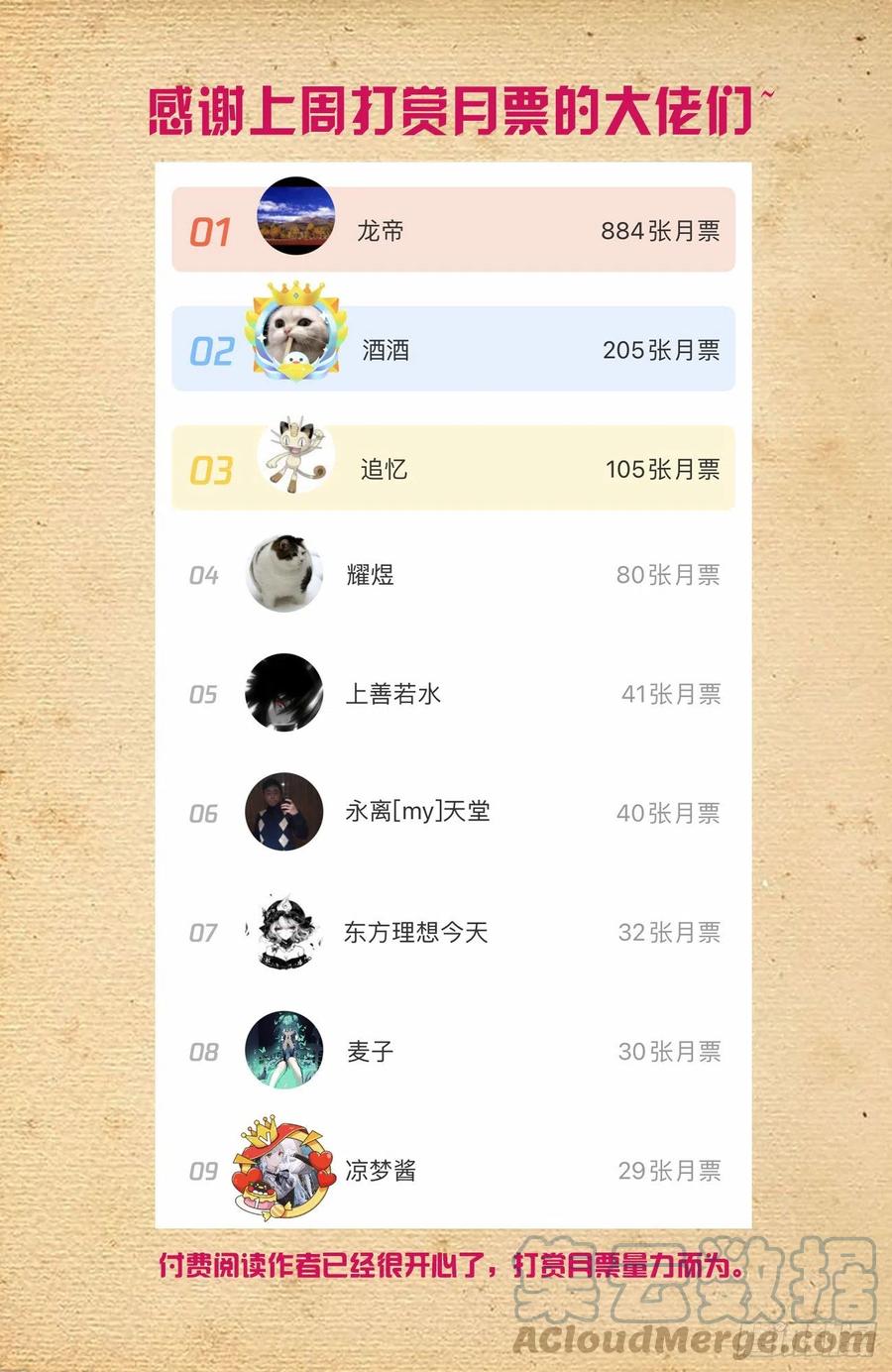 573，西门事件的尾声（上）12