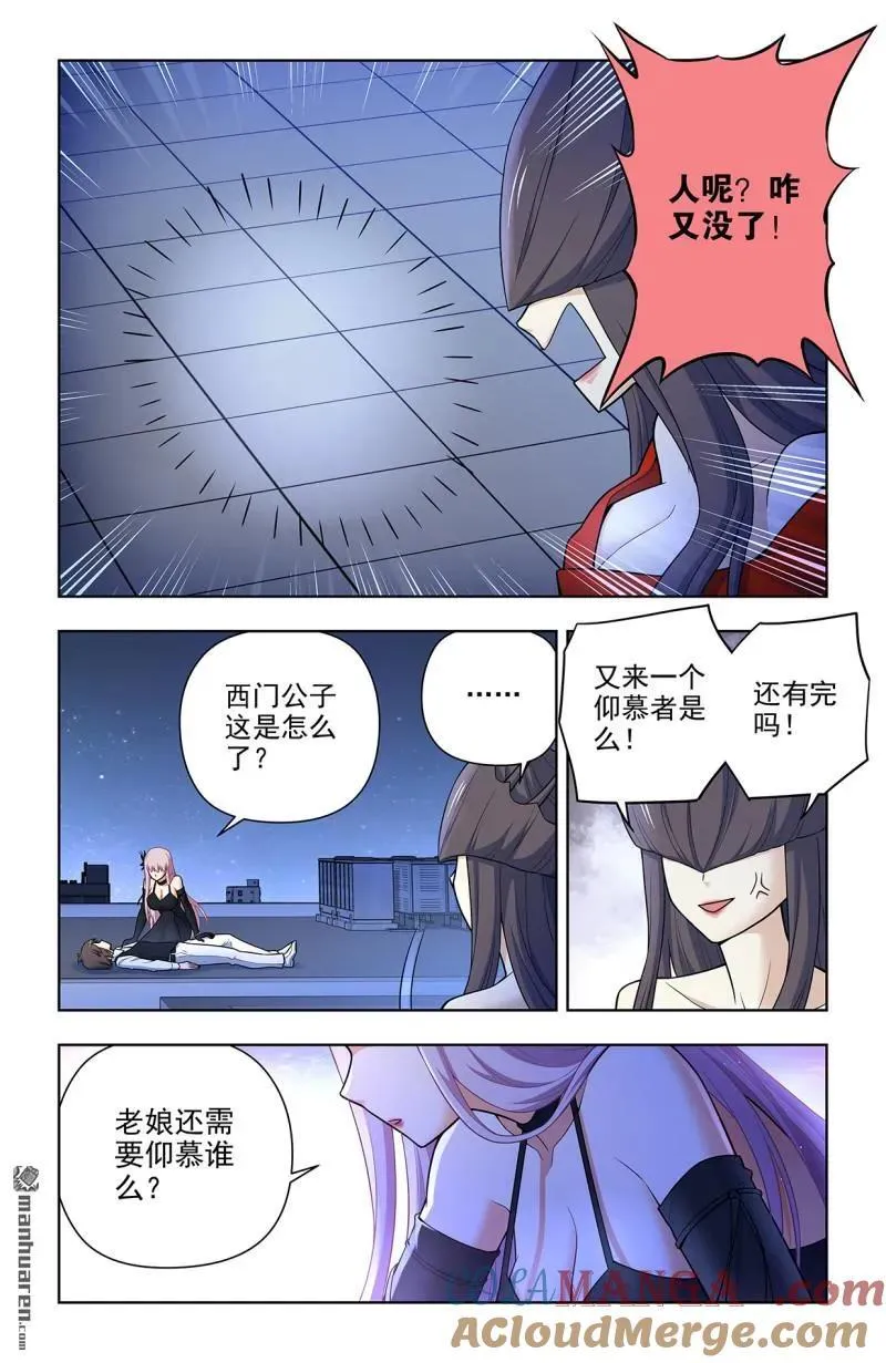 第700回 你究竟有几个好妹妹？14
