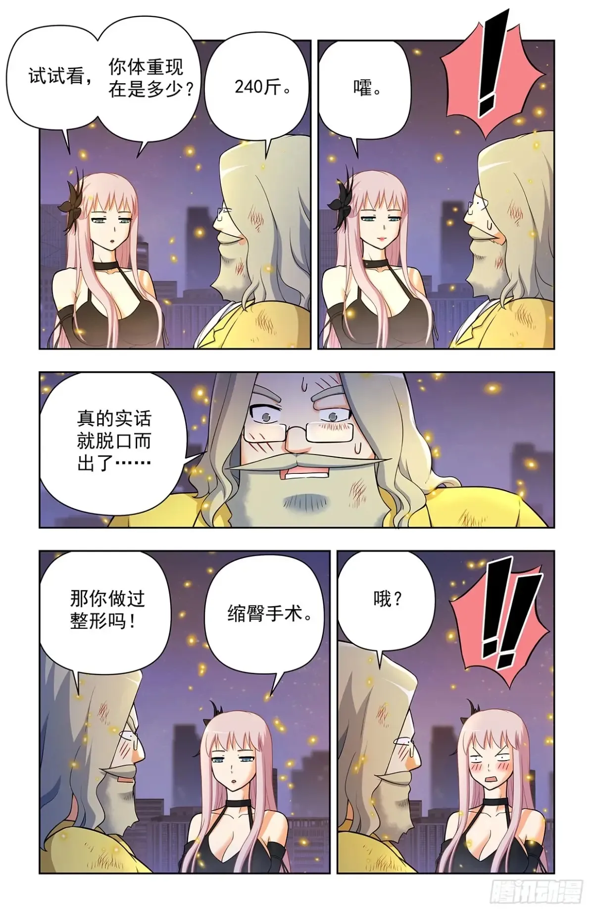 708，真心话大冒险5