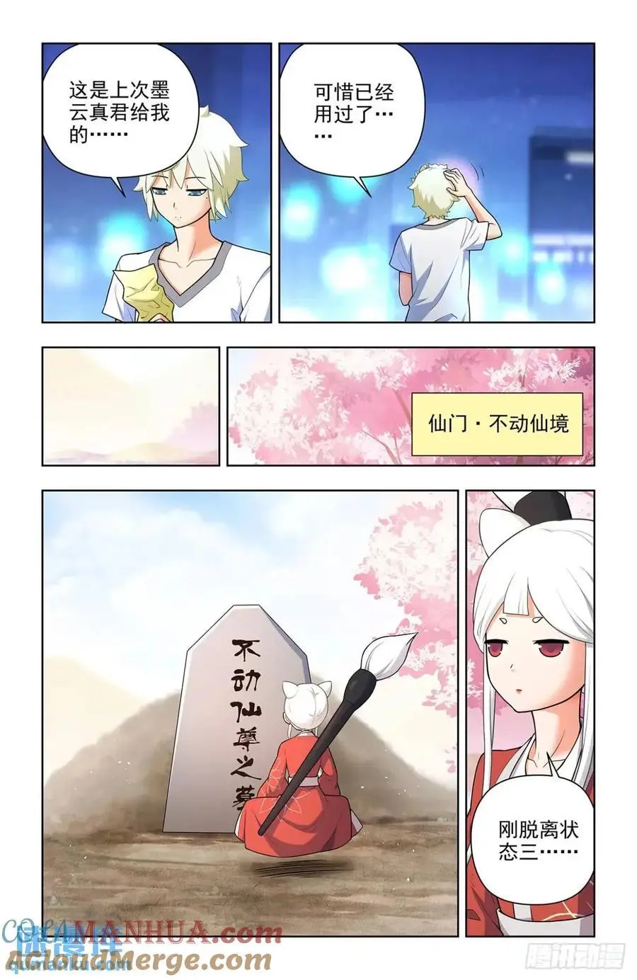 686，又见真君4
