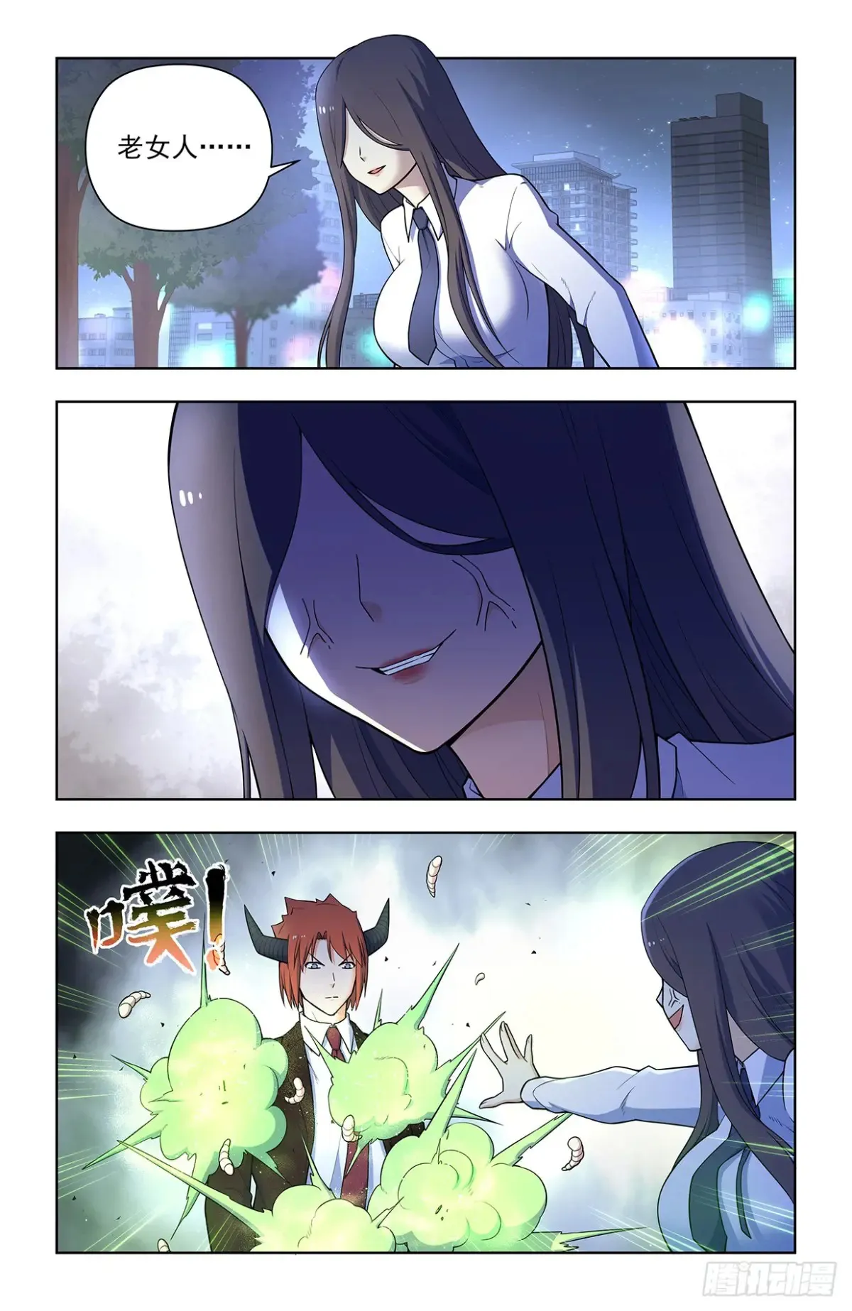 709，宿命的相遇10