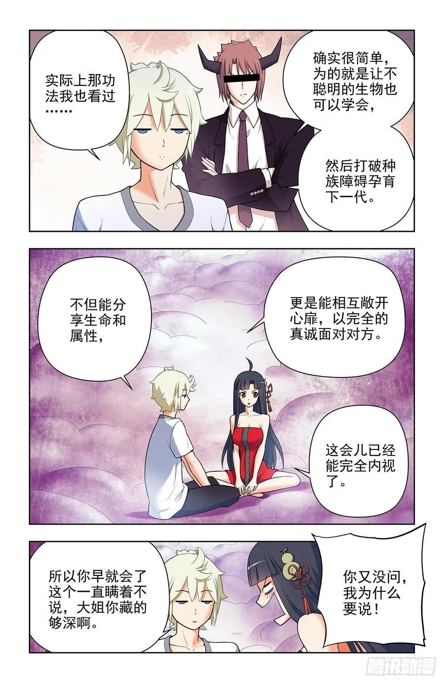 680，阴阳那啥那啥功3