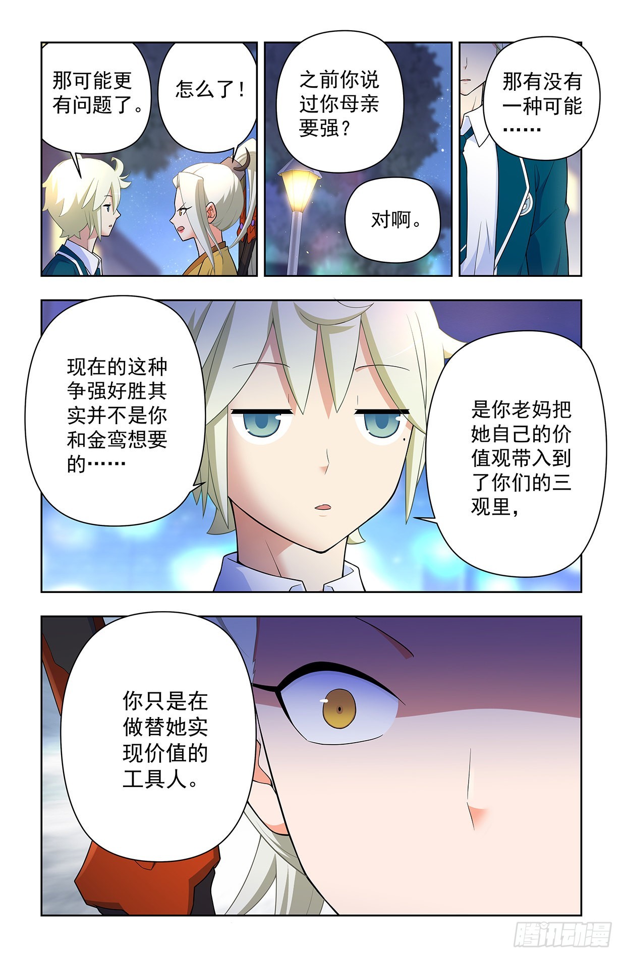 634，新思潮了解一下7