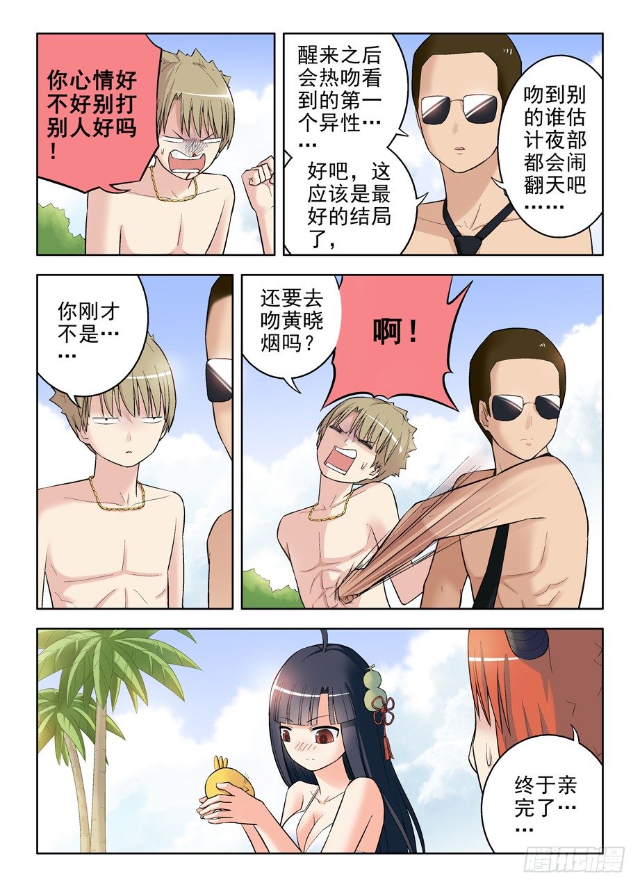 84,葫芦妹的初吻6