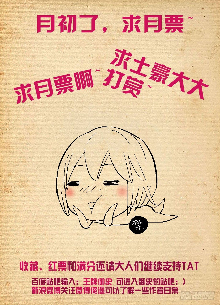 109,谁是洪社之主8