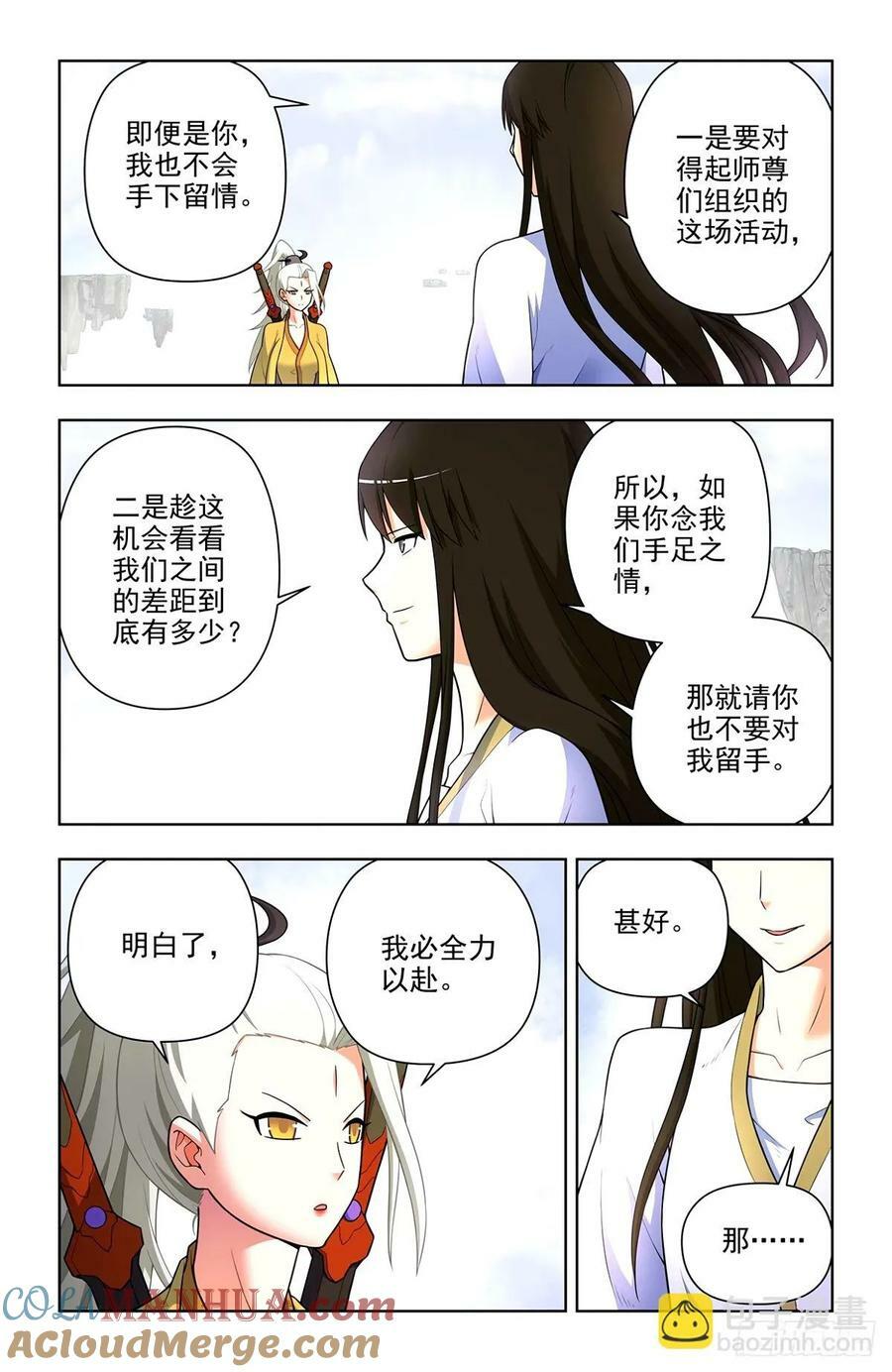 662，你都这么强了还升级！6