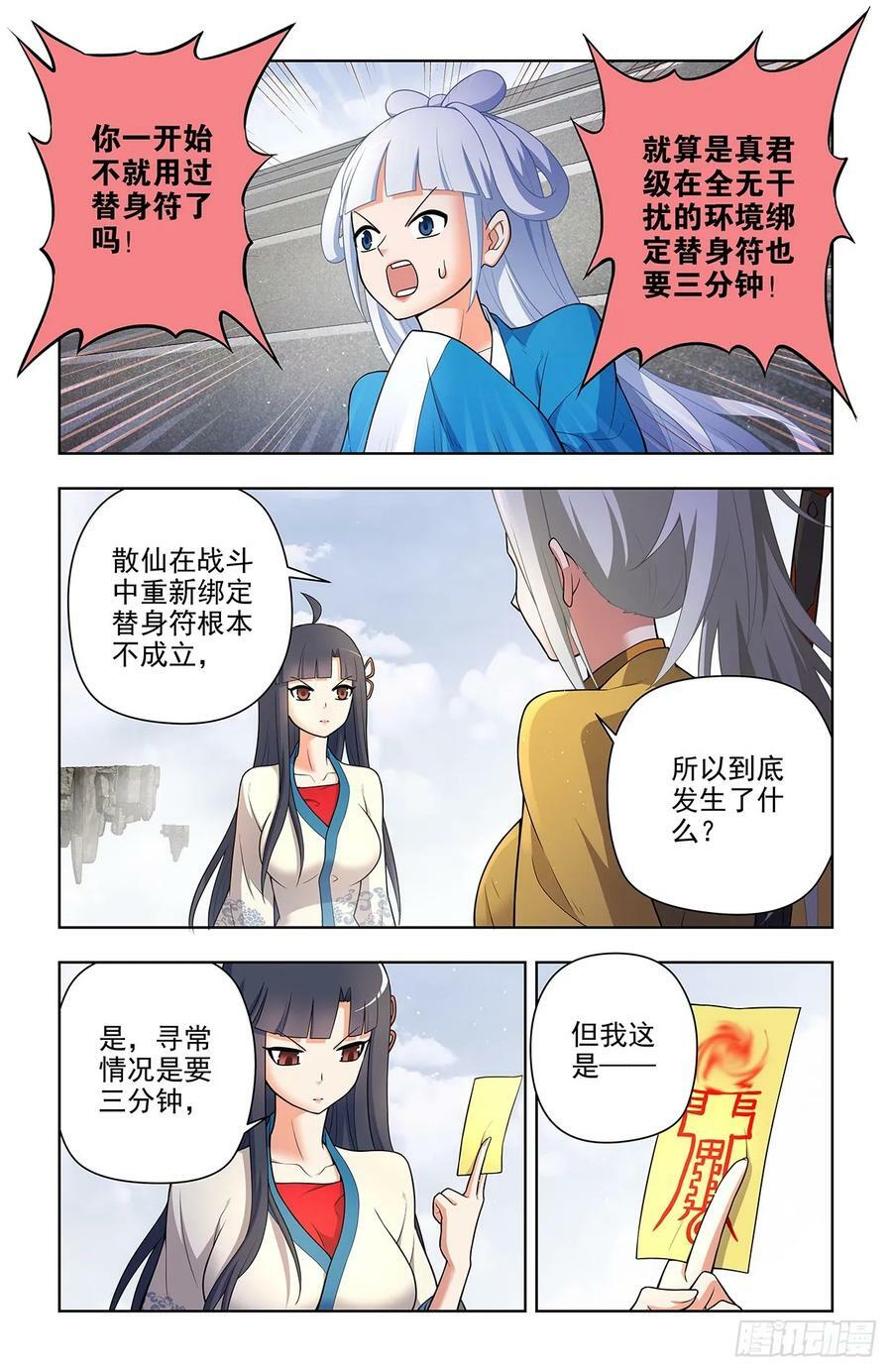 668,银鸾VS黄晓烟215