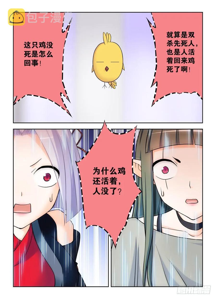 382,葬礼？16