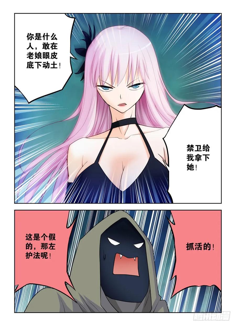 383,左护法怎么突然这样17
