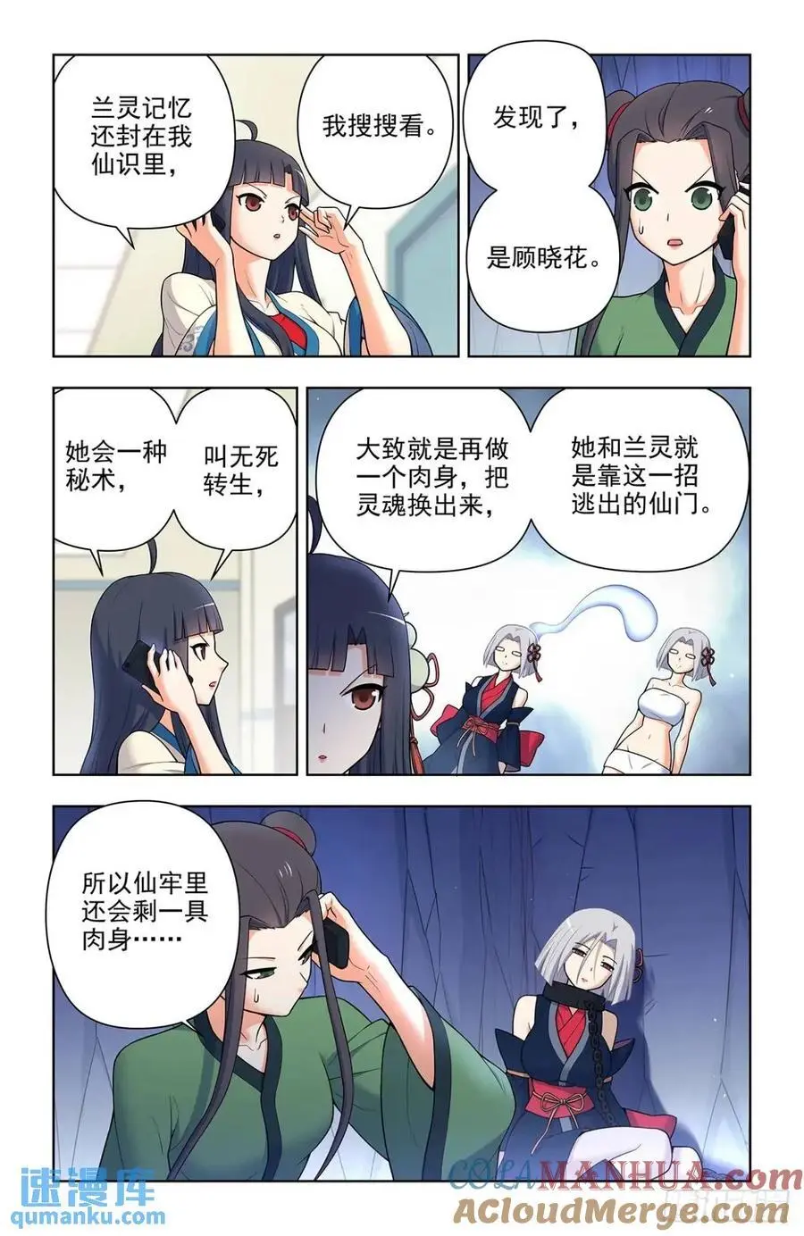 692，肉腿妹子12