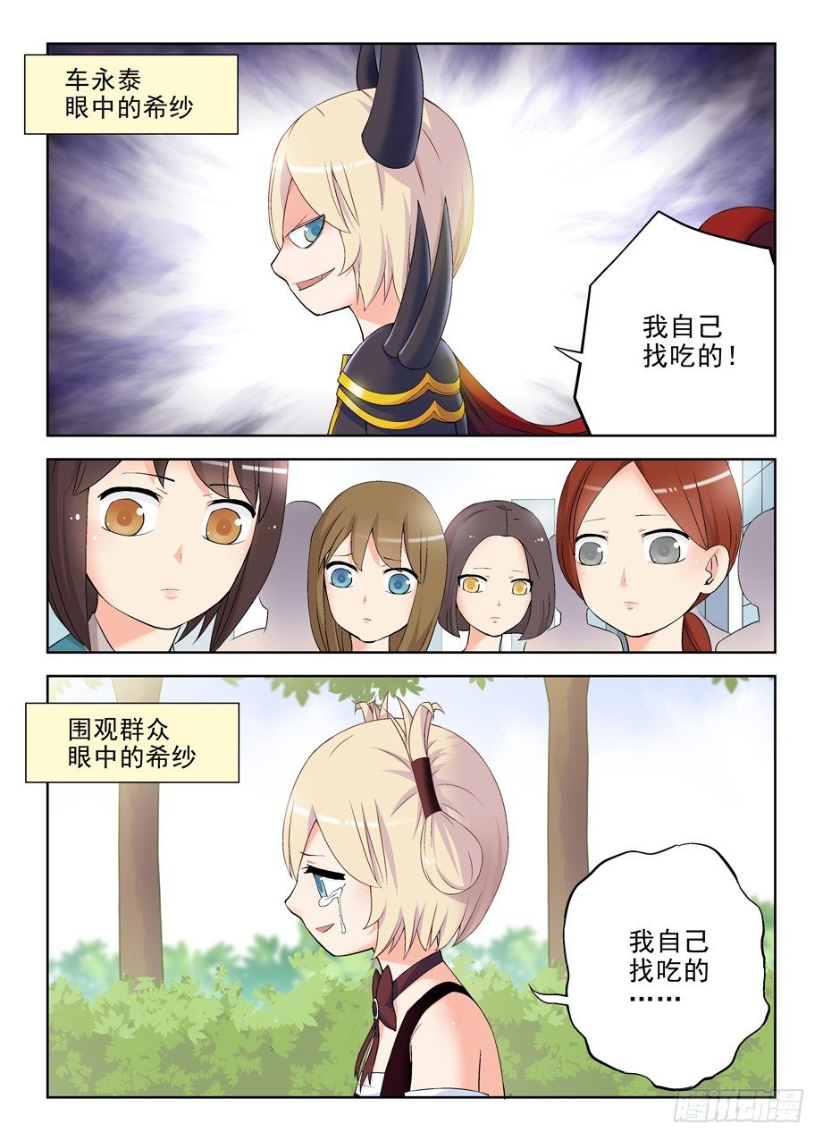 204,渣男危机7