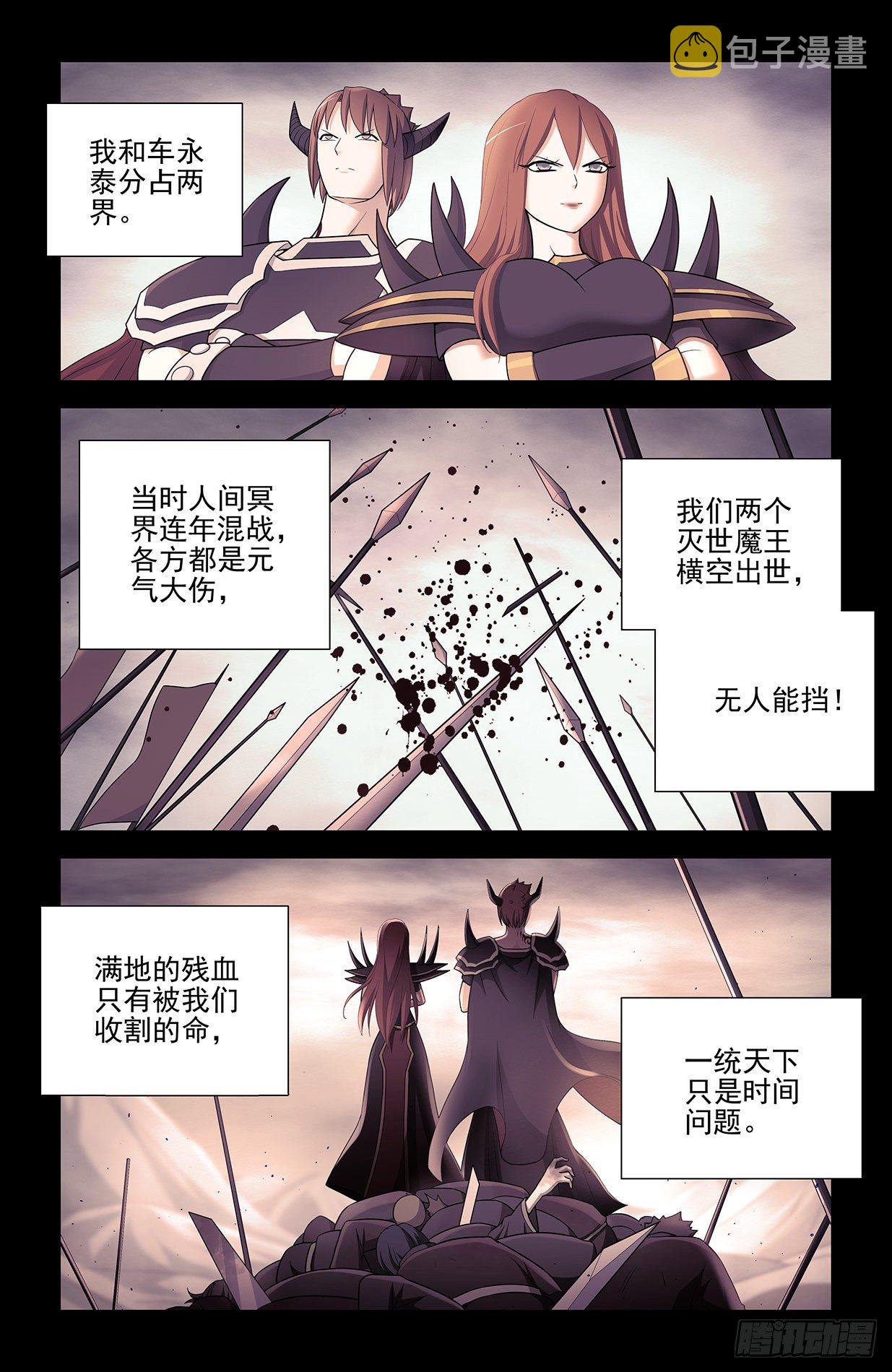 604，鬼将10