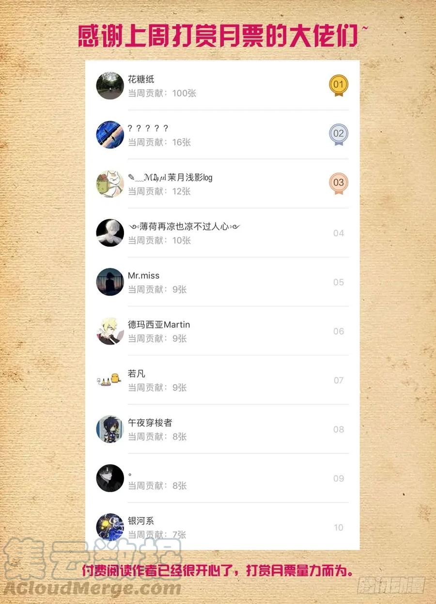 425,已经被扰乱的历史15