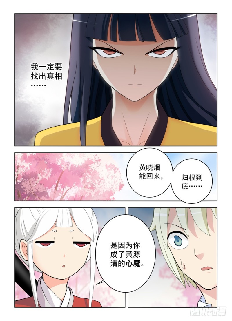 464,心魔14