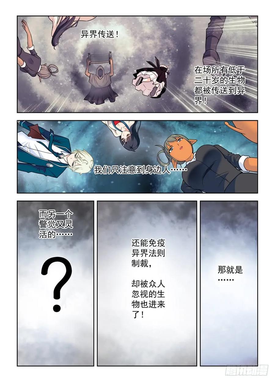 411，世姬终结者（下）11