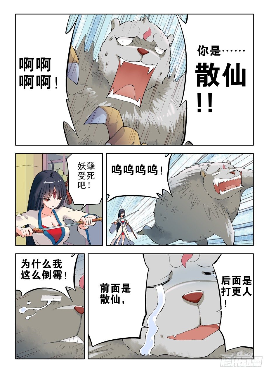 04,御史不止一个10