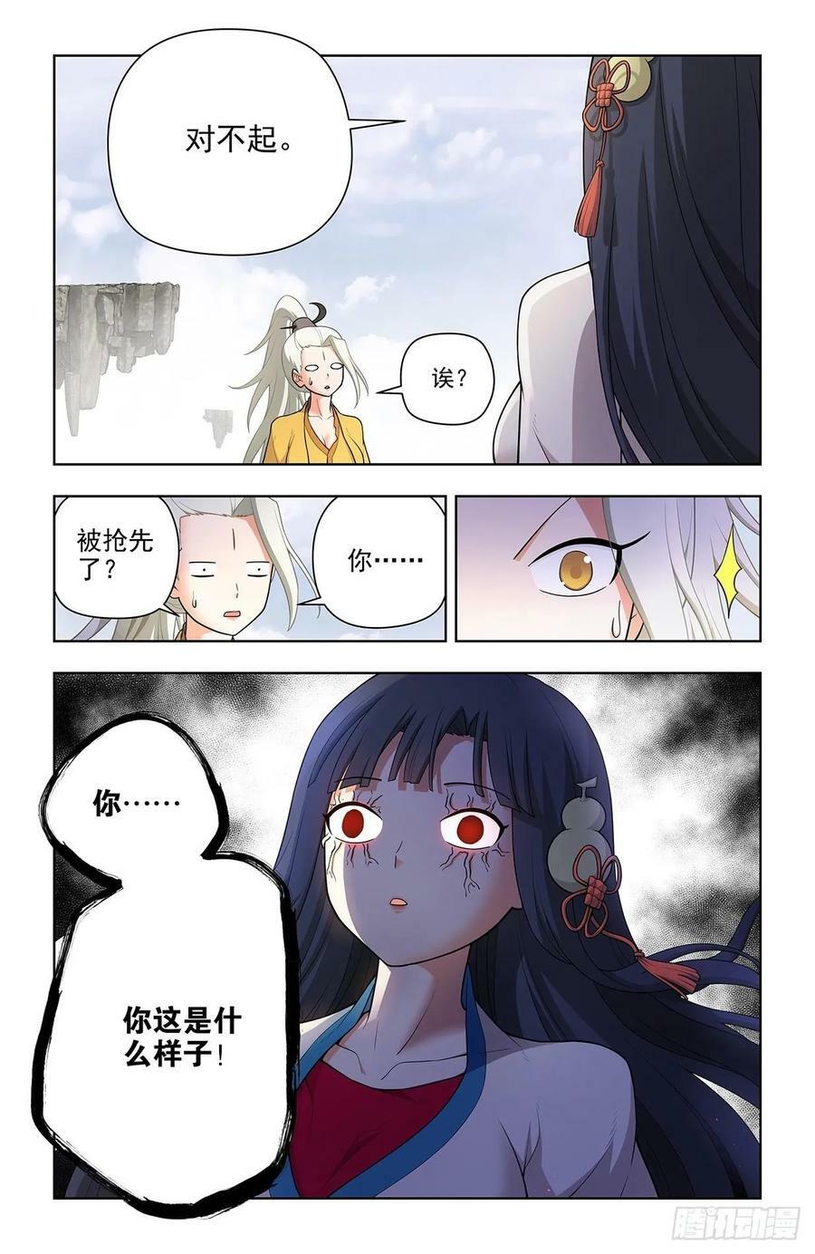 672，银鸾VS黄晓烟51