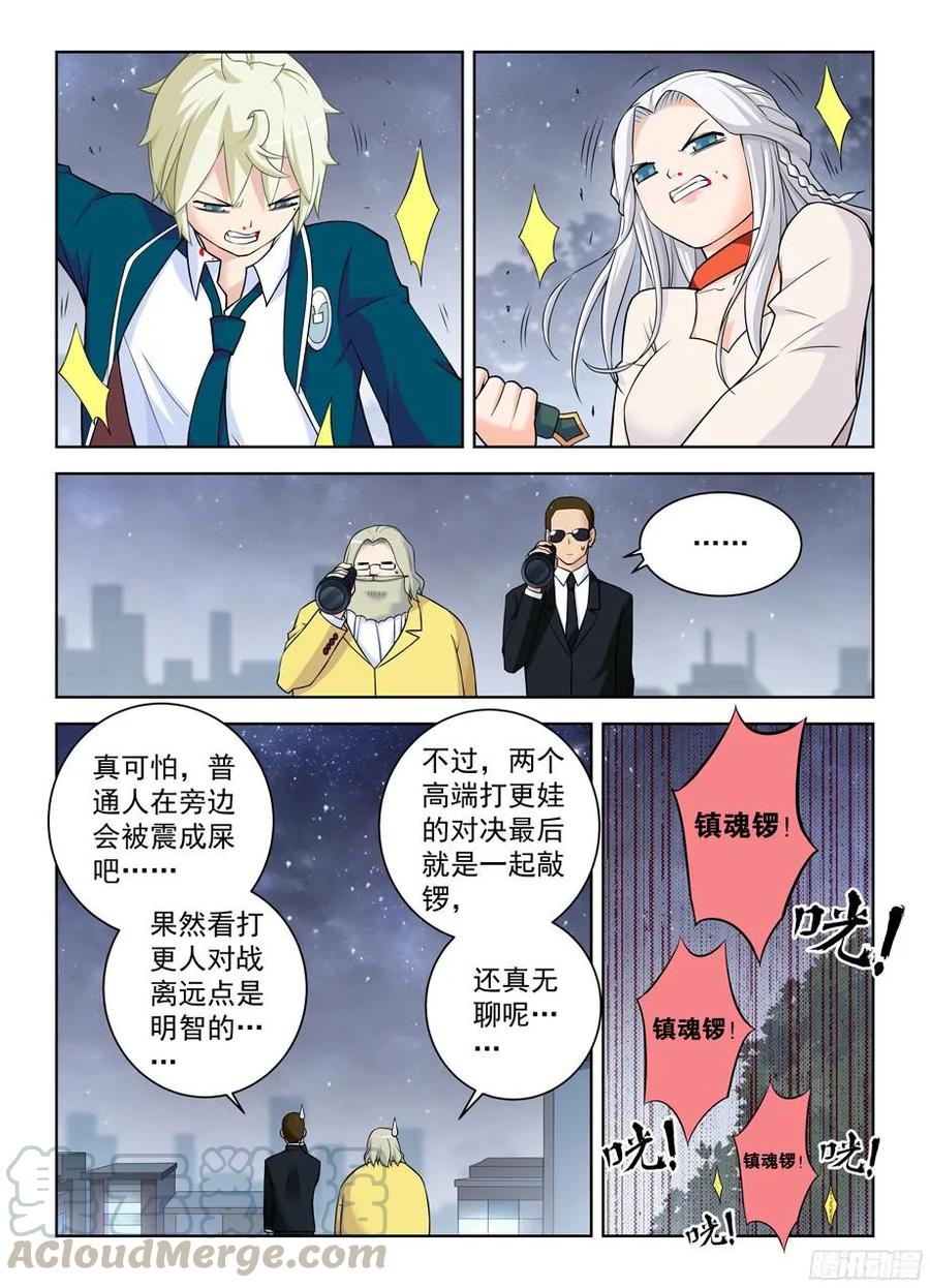 352,打更人的巅峰对决！10