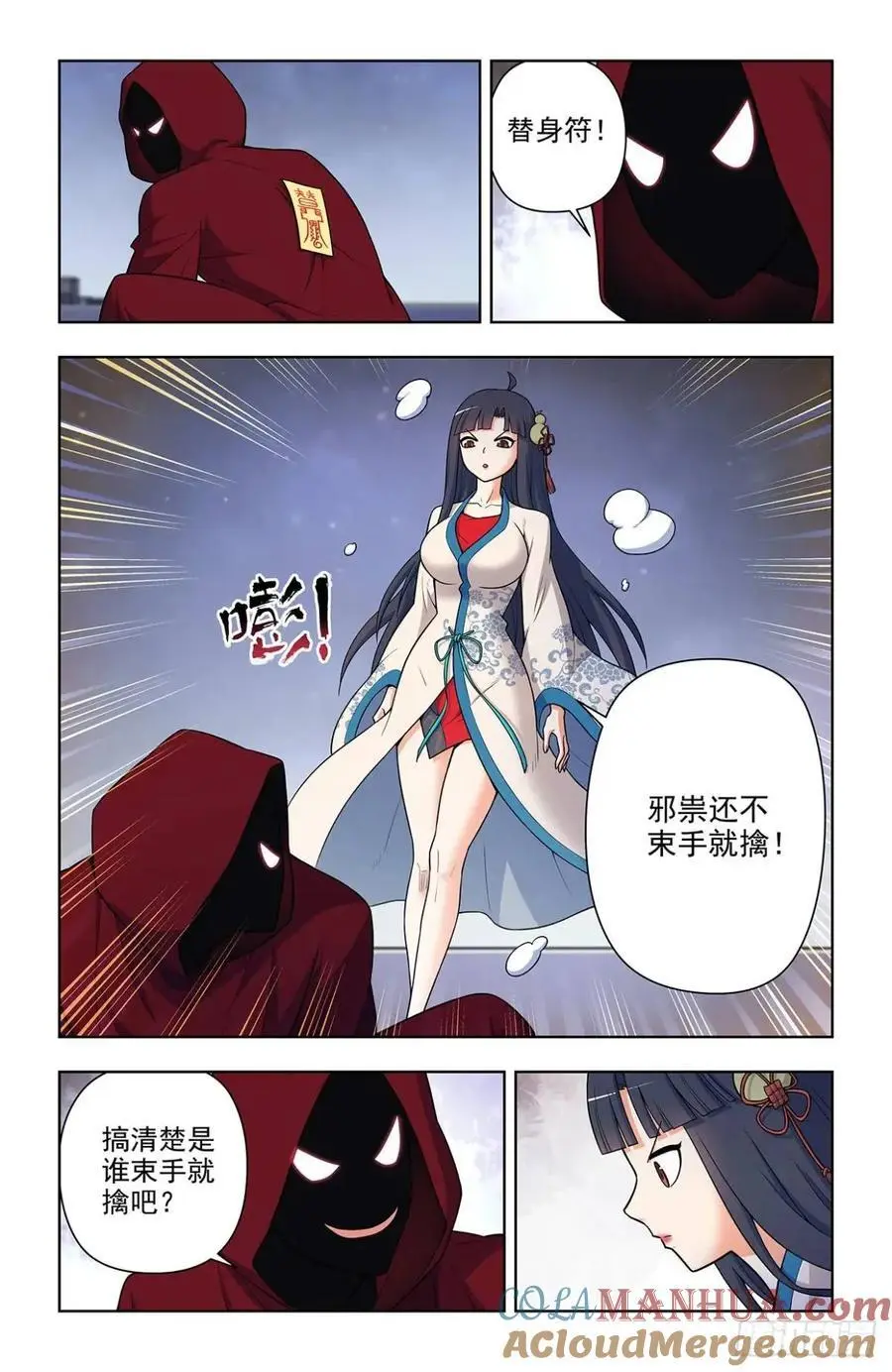 689，幻彩蛛皇10