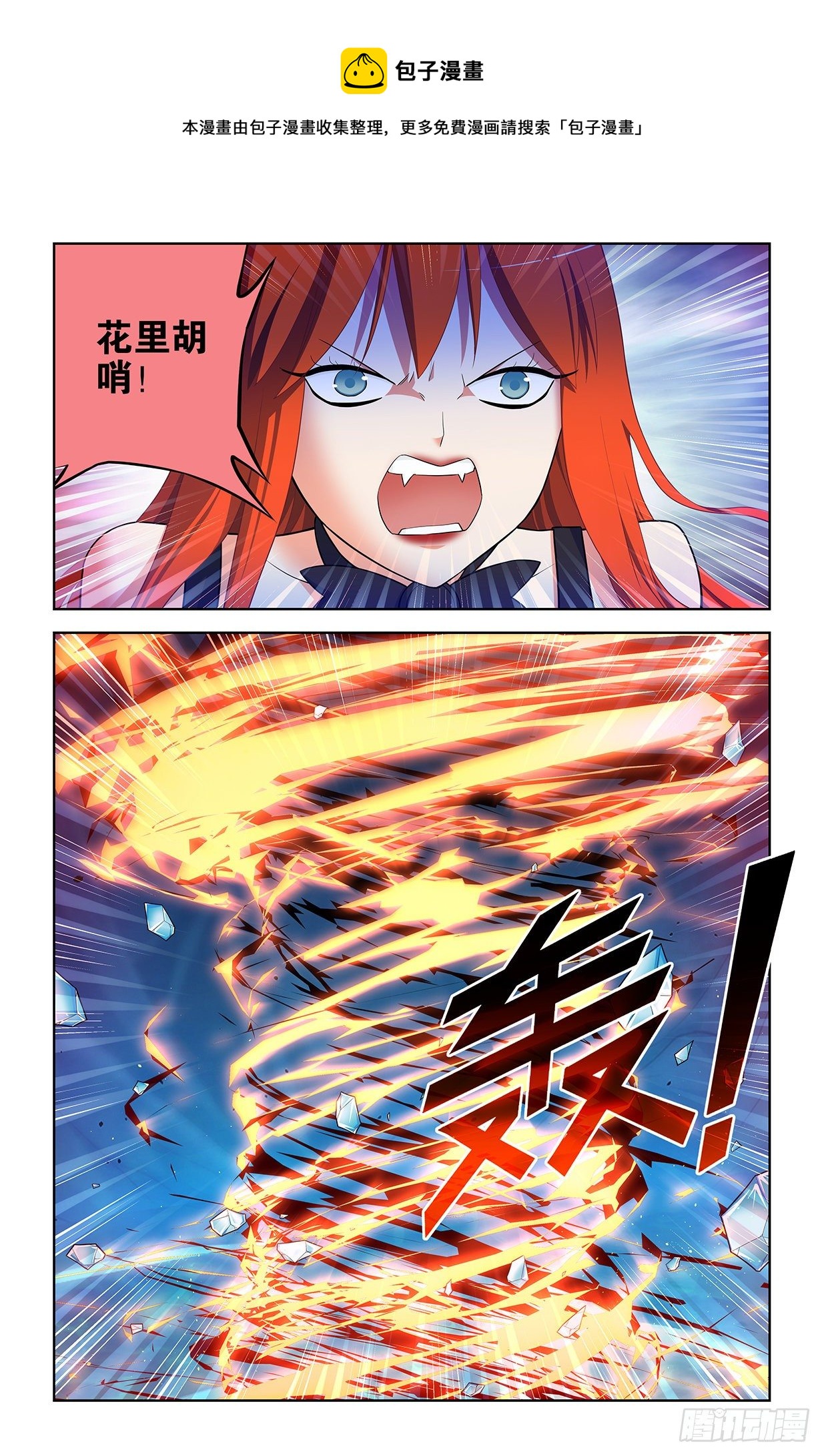 601，仙魔各有道12