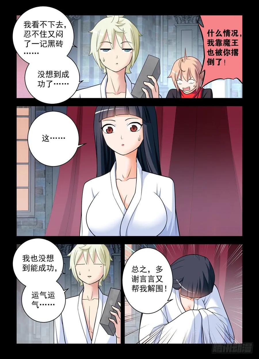 434,继续失控的发展……14