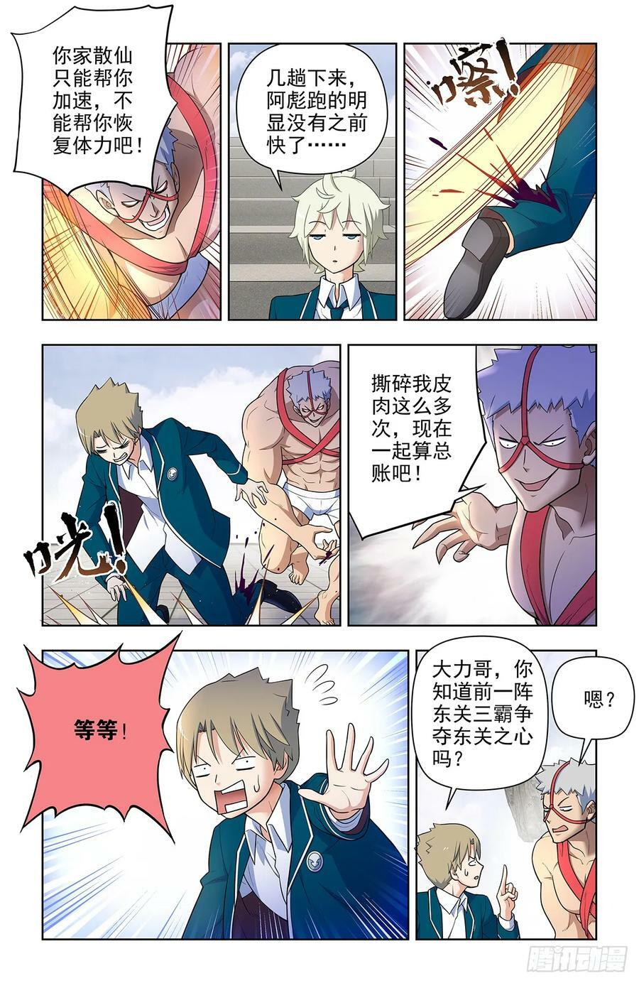 665，临阵突破！11