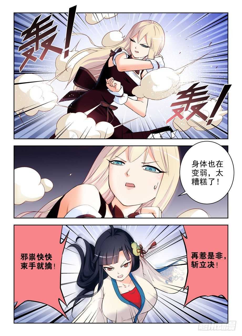 267,灭世一指！11