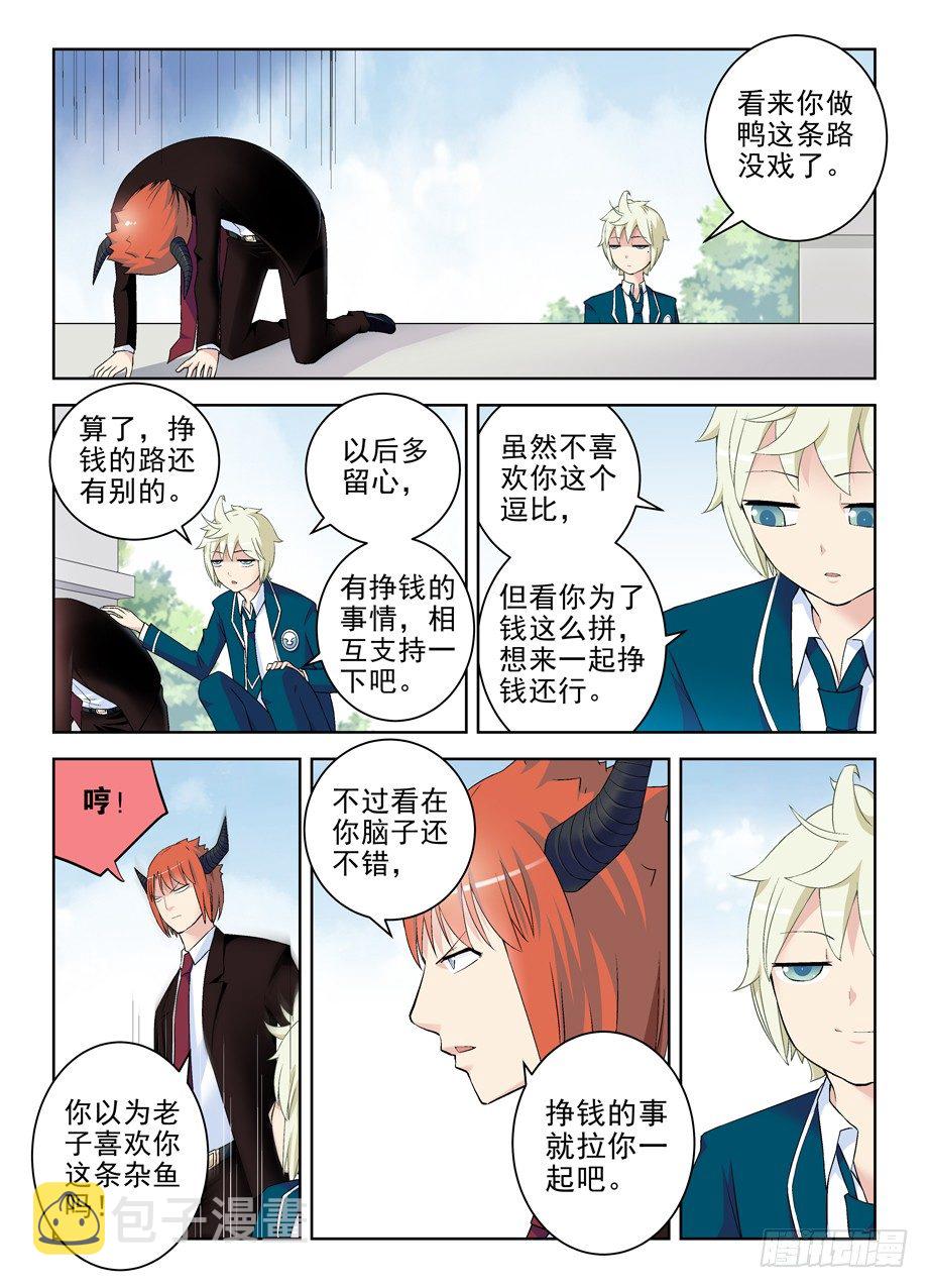 210,挣钱同盟？1
