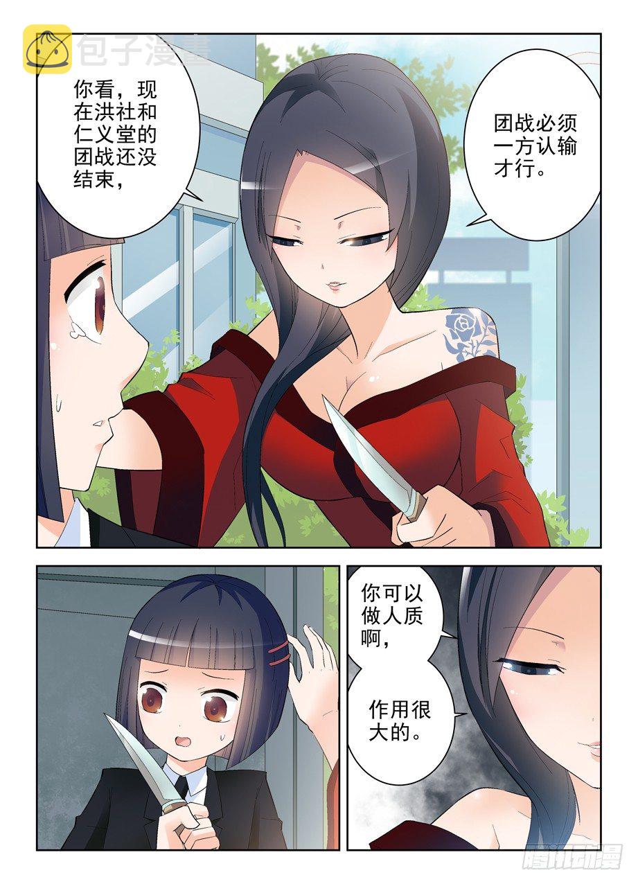 137,你果然是来演人质的2