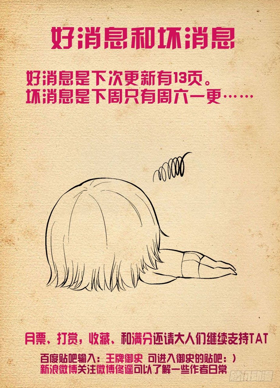 266,不X粉才是好艺人！11