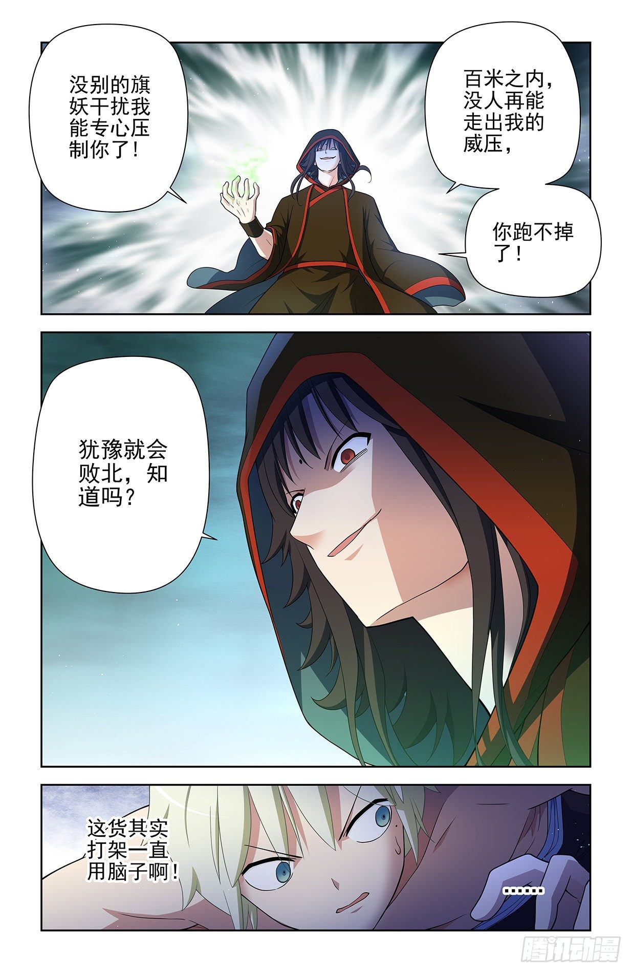 597，愤怒让人失智15