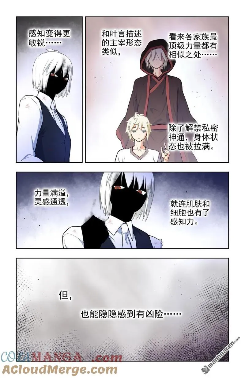 第699回 生死4