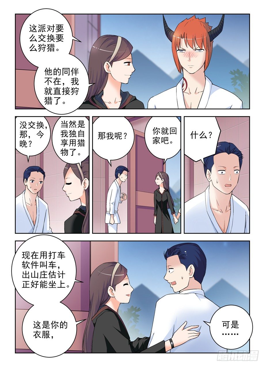 226，狩猎同步进行时10