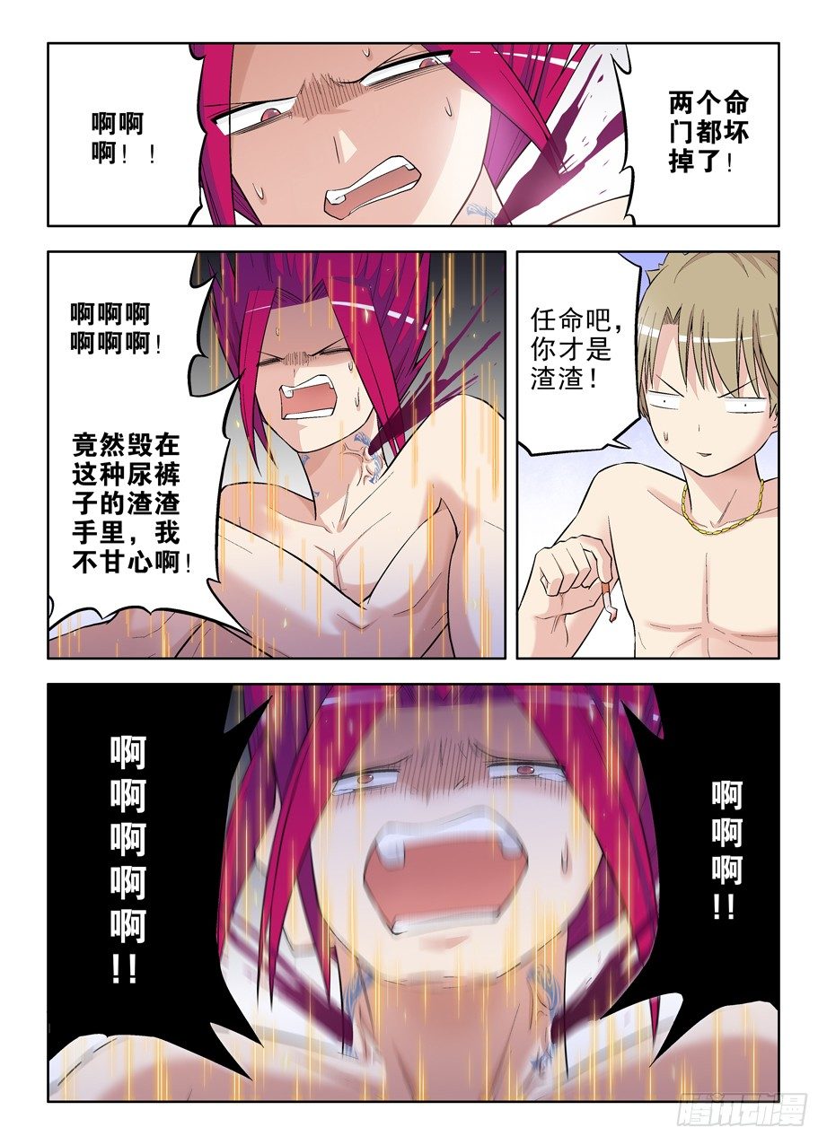 81,双煞终结者8