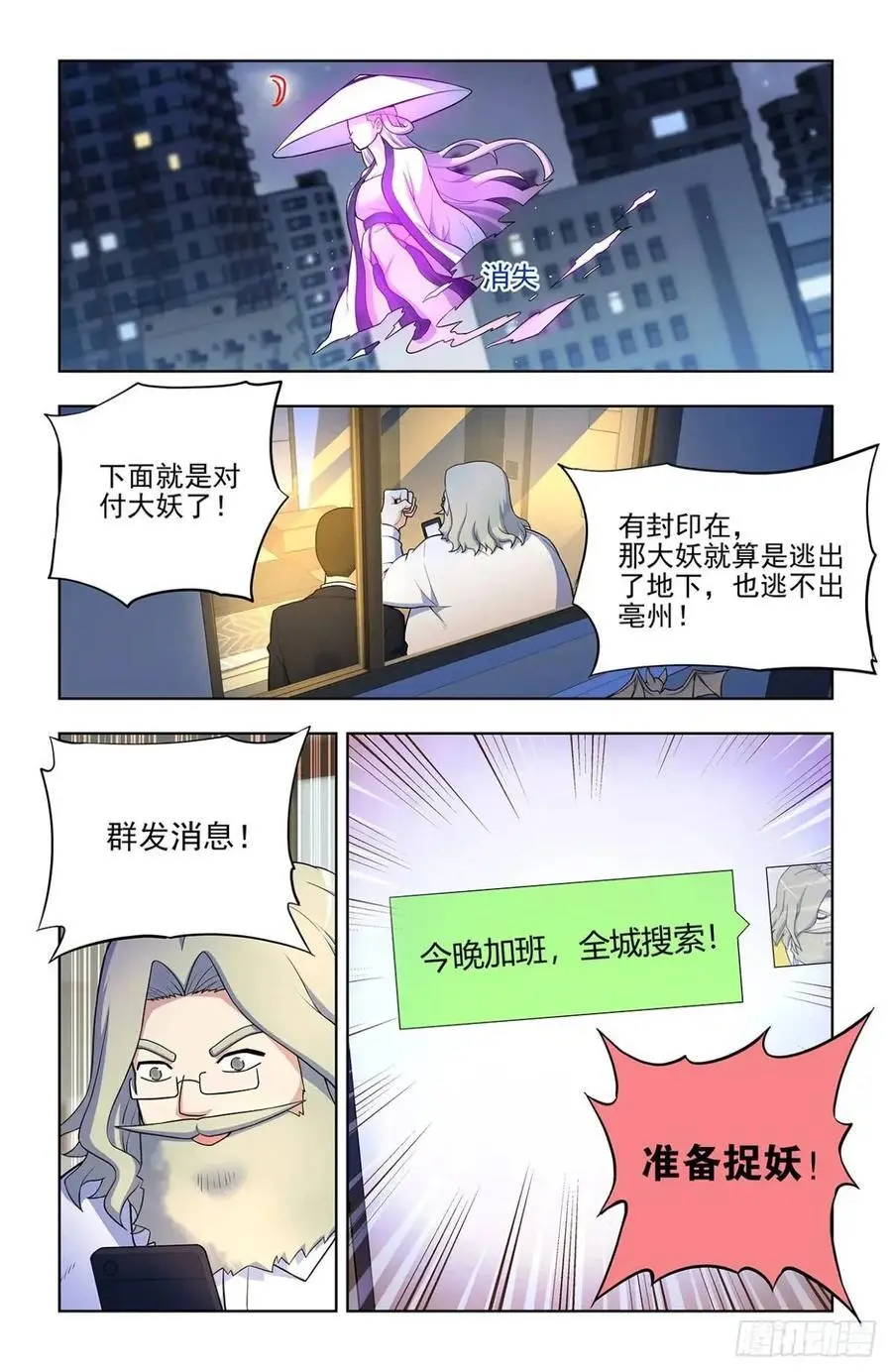 688，革命友谊13
